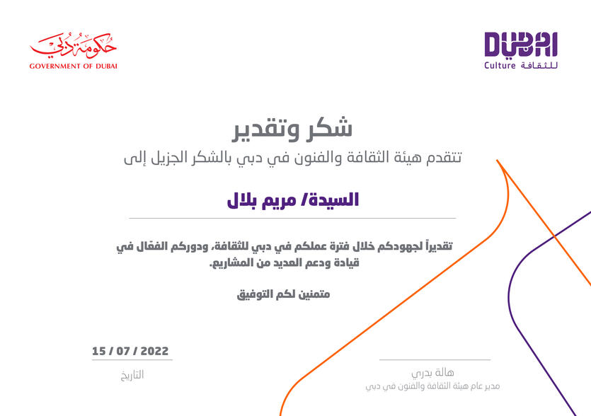 Designed Certificate for Reading Competition based on Organization Brand Identity